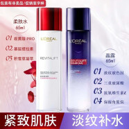 欧莱雅（LOREAL）爽肤水女补水保湿深层滋润肌肤葡萄籽复颜视黄醇柔肤水膜力平衡水 玻尿酸晶露65ml+柔肤水65ml