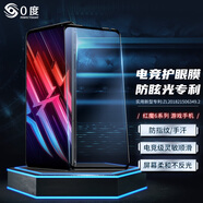0度適用紅魔10pro+/10Air/10pro 鋼化膜9Pro+9SPro+手機保護膜電競游戲鋼化膜10SPro防眩光磨砂防指紋 紅魔6/6Pro/6sPro通用 高清高透鋼化膜-原彩顯示