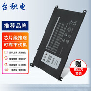 臺積電 適用Dell戴爾 3400 5481 5488 5493 筆記本電池 WDX0R 42Wh 靈越5000 Fit 15.6英寸