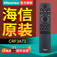 Hisense海信电视机遥控器CRF3A71语音通用原厂hz55a57e A77E尊享版75u79g 55U7E 【CRF3A71】语音款