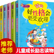 熊孩子勵志成長(cháng)記一 全5冊 彩圖注音版 小學(xué)生三四五年級勵志課外讀物書(shū)籍