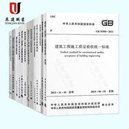 正版現(xiàn)貨 建筑工程施工質(zhì)量驗(yàn)收規(guī)范（全套15本）GB 50204 混凝土結(jié)構(gòu)施工質(zhì)量驗(yàn)收統(tǒng)一標(biāo)準(zhǔn) GB 50339-2013 智能建筑工程質(zhì)量驗(yàn)收