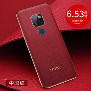 殼當家 華為mate20pro手機殼真皮保護套mate20保時捷限量版全包電鍍軟邊防摔商務(wù)皮套后外殼 中國紅【華為mate20】
