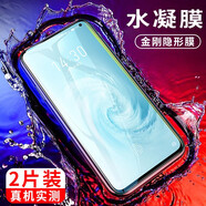 喜日子 適用于魅族17/17Pro鋼化膜5G版抗藍(lán)光高清防指紋水凝軟膜手機貼膜 金剛隱形【水凝軟膜】2片裝