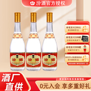 汾酒【酒廠(chǎng)直供】53度黃蓋汾酒 玻汾  475ml*3瓶 清香型白酒（裸瓶） 53度 475mL 3瓶