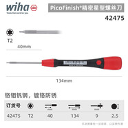 威漢德國威漢小梅花螺絲刀進(jìn)口267P精密星型內(nèi)六角T1T2T3T4T5T6T8 T2x40mm(42475)