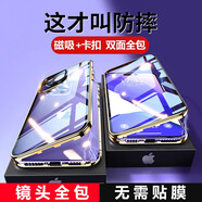 音威爾 適用【帶卡扣360°全包】蘋果14手機殼雙面玻璃iphone14保護套透明全包防摔 14 Pro Max【金色】升級卡扣鏡頭全包