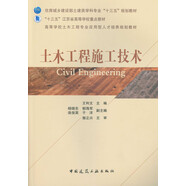 土木工程施工技術(shù)