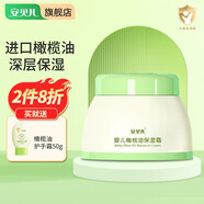 安貝兒嬰兒洋甘菊純露保濕霜橄欖油寶寶面霜身體乳潤膚乳嬰幼兒童面霜 【升級款】橄欖油保濕霜50g