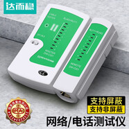 達而穩(wěn)（DOREWIN） 網(wǎng)線測試儀網(wǎng)絡測線儀檢測儀器水晶頭尋線儀檢測儀通斷信號對線器測試器多功能 【白綠色】皮革包+9V電池 默認