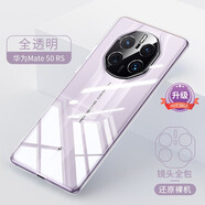 耐度（NaiDu） 適用于華為mate70/60rs非凡大師手機(jī)殼典藏版透明無邊框保時(shí)捷電鍍保護(hù)套40/50超薄散熱后殼 華為mate50rs保時(shí)捷 全透明