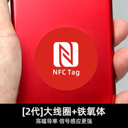 nfc門禁卡貼蘋果手機(jī)外置超薄ic防磁貼紙復(fù)制小區(qū)門禁電梯通用卡 2代信號(hào)加強(qiáng)【紅色NFC】