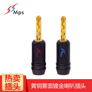 MPS 發(fā)燒級喇叭線(xiàn)香蕉頭 Shark 鯊魚(yú)黑狼系列 功放音箱音響線(xiàn)接頭 黃銅鍍金音箱插頭 Shark-5 鯊魚(yú) 黃銅霧面鍍金一對裝