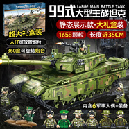 搭一手中國(guó)軍事99A坦克積木模型兼容樂(lè)高男孩玩具7-14歲生日兒童禮物