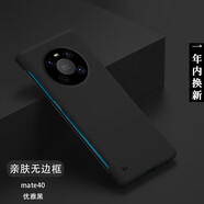 韓能（hanneng） 華為mate40Pro手機(jī)殼無(wú)邊框超薄磨砂防摔硬殼保護(hù)套 Mate40/40E【親膚手感】?jī)?yōu)雅黑