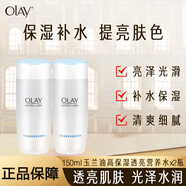Olay玉蘭油OLAY高保濕營養(yǎng)水150ml化妝水女士護膚保濕補水清爽不油膩 150ml*2瓶 玉蘭油