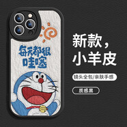 美十美分新款叮當(dāng)貓小米手機(jī)殼可愛(ài)油畫藍(lán)胖子皮紋質(zhì)感軟殼卡通動(dòng)漫哆啦A夢(mèng)適用情侶女款軟硅膠包邊保護(hù)套 輕奢小羊皮【質(zhì)感黑】藍(lán)胖子白色-463684 小米14