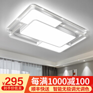 梵季（Fanji）2025年新款燈具大燈客廳燈現代簡(jiǎn)約大氣輕奢水晶主吸頂燈led超亮 白色110*70（語(yǔ)音+手機APP+遙控