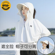 滬尚美館 防曬衣女士冰絲網(wǎng)眼夏季戶外騎行防紫外線防曬服寬松防曬短外套 冰絲網(wǎng)眼面料-雅典白2件套