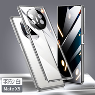 簡(jiǎn)高【25°防窺款丨無(wú)需貼膜】華為matex5手機(jī)殼超薄全包防摔殼膜一體磁吸女男款X5典藏版保護(hù)套 【白沙銀】升級(jí)防窺萬(wàn)磁王