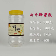 家柏飾（CORATED）一斤蜂蜜瓶 塑料瓶500g方瓶子1斤裝蜂蜜罐子 兩斤圓瓶黃蓋32個(gè) 蜂蜜標(biāo)簽+內(nèi)蓋