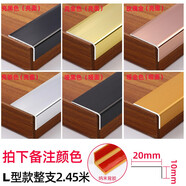 福美樂(lè ) 鋁合金裝飾條吊頂背景墻壓邊條瓷磚樓梯L型護墻角包邊條金屬線(xiàn)條 帶背膠L型款 20x10mm 整根價(jià)/2.7米 亮黑色【購買(mǎi)4條以下對半切發(fā)貨】