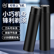 O.BVEN 【剃須刀+鼻毛頭】迷你便攜電動剃須刀充電男士刮胡刀胡須刀USB充電車載單刀頭小鋼炮送禮品學(xué)生 黑色-單剃須刀