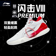 李寧 閃擊8Premium男鞋籃球鞋beng科技輕便透氣支撐專業(yè)實(shí)戰(zhàn)運(yùn)動(dòng)鞋 標(biāo)準(zhǔn)白(111款)-1 42
