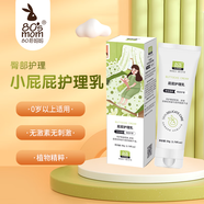 80后媽媽小屁屁護(hù)理乳兒童私處護(hù)理乳新生嬰童護(hù)臀膏紅PP兒童紅屁屁乳膏 單盒裝（新版盒裝包裝）