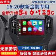 適用吉利金剛?cè)蝥桮C7豪情GX7英倫SX7遠(yuǎn)景X6博瑞自由艦熊貓倒車影像360全景中控大屏導(dǎo)航一體 16-20款金剛 WiFi版32G導(dǎo)航+倒車影像