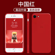 尋幟梵 適用蘋果6s手機(jī)殼防摔6plus磨砂軟殼iPhone6splus液態(tài)硅膠保護(hù)套超薄全包直邊款 中國紅 蘋果6/6s