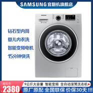 三星（SAMSUNG）9公斤大容量智能變頻電機 超快洗 嬰兒洗 鉆石型內(nèi)筒 全自動滾筒洗衣機 官翻機 9公斤 銀色 WW90J3230GS/SC