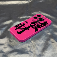 發(fā)財蘋(píng)果14promax手機殼軟殼13Pro保護套情侶12小眾Plus男11感8pl 玫紅-發(fā)財 iPhone 14