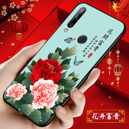鴻獅【HONGSH】華為暢享10plus手機(jī)殼STK-AL00手機(jī)套硅膠軟殼磨砂全包防摔國潮文字暢享10plus外殼男女 花開富貴 【殼+鋼化膜+指環(huán)】
