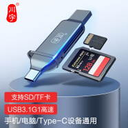 川宇USB3.1高速多功能合一OTG手机读卡器 支持SD/TF单反相机行车记录仪存储内存卡 Type-C读卡器锌合金