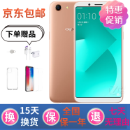 OPPO A1/A83 二手手机 全面屏拍照手机 智能安卓 双卡4G全网通 老人学生工作 备用手机 香槟色 4GB+64GB 9成新