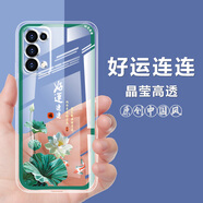 opporeno5手機殼中國風透明防摔保護套OPPO RENO5全包硅膠軟 L578-好運連連 【oppoReno5】單殼