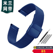 天牛（TANNEW）適配bering白令系列精鋼手表帶男米蘭尼斯網(wǎng)帶情侶薄款鋼帶表鏈女 藍色 18mm（接口寬度）