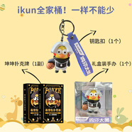 赟婭雞你太美坤坤ikun小黃雞周邊打籃球創(chuàng)意模型擺件小黑子玩偶玩具 ikun全家桶（旗艦版)