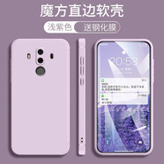 悅研 HUAWEI華為Mate10Pro手機殼BLA-AL00保護套新款簡約卡通全包直邊網(wǎng)紅男女防摔 草紫色-純色+高清防爆鋼化膜