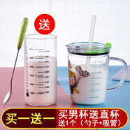 SOJER（雙集）玻璃牛奶杯吸管杯帶蓋兒童奶粉學(xué)生早餐杯耐熱微波爐加熱家用男女水杯加厚高硼硅刻度量杯 男款帶蓋+直身杯+吸管+勺子