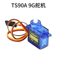 CreateBlock SG90 9g 舵機 智能小車(chē)配件機器人180度舵機 創(chuàng  )客DIY