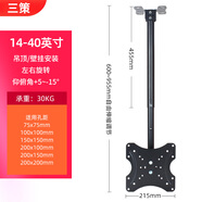 三策 32英寸雙重安裝方式吊架適用小米樂視海爾海信酷開創(chuàng)維風(fēng)行電視吊頂型掛架 液晶顯示器吊裝壁掛架子 50cm-84cm伸縮范圍 30KG承重