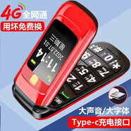 紐曼L660新款4G全網(wǎng)通老人翻蓋手機(jī)老人機(jī)翻蓋機(jī)老年手機(jī)大屏幕大聲音 紅色【高配2500電能】 移動(dòng)4G版
