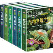 探索未知世界系列 （全套6冊(cè)）動(dòng)物植物恐龍未解之謎+人類未解之謎+UFO未解之謎+外星人未解之謎