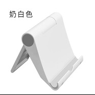 登谷 手機支架平板支撐放手機的架子多功能創(chuàng  )意ipad直播看電視簡(jiǎn)約便攜折疊懶人支架蘋(píng)果華為通用配件 奶白色