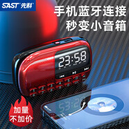 先科（SAST） V90迷你收音機(jī)老人老年人便攜式半導(dǎo)體廣播充電插卡音箱聽?wèi)蚯S身聽歌唱戲播放器 V90中國(guó)紅