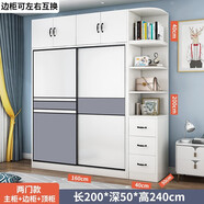志磊【包安裝】衣柜臥室兩門移門衣櫥簡易儲物推拉門大衣柜 【1.6米主柜】+頂柜+邊柜 2門