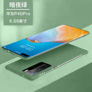 華星博 華為p40pro手機(jī)殼十無(wú)邊框+超薄液態(tài)手感保護(hù)套ins風(fēng)女新款半包5g高檔防摔男款硬殼外殼 P40pro【暗夜綠】純色無(wú)邊框-配手繩