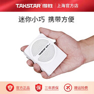 得勝（TAKSTAR） E126小蜜擴音器教師專用老師上課教學小巧便攜音箱大功率頭戴耳麥戶外導(dǎo)游促銷 126白色